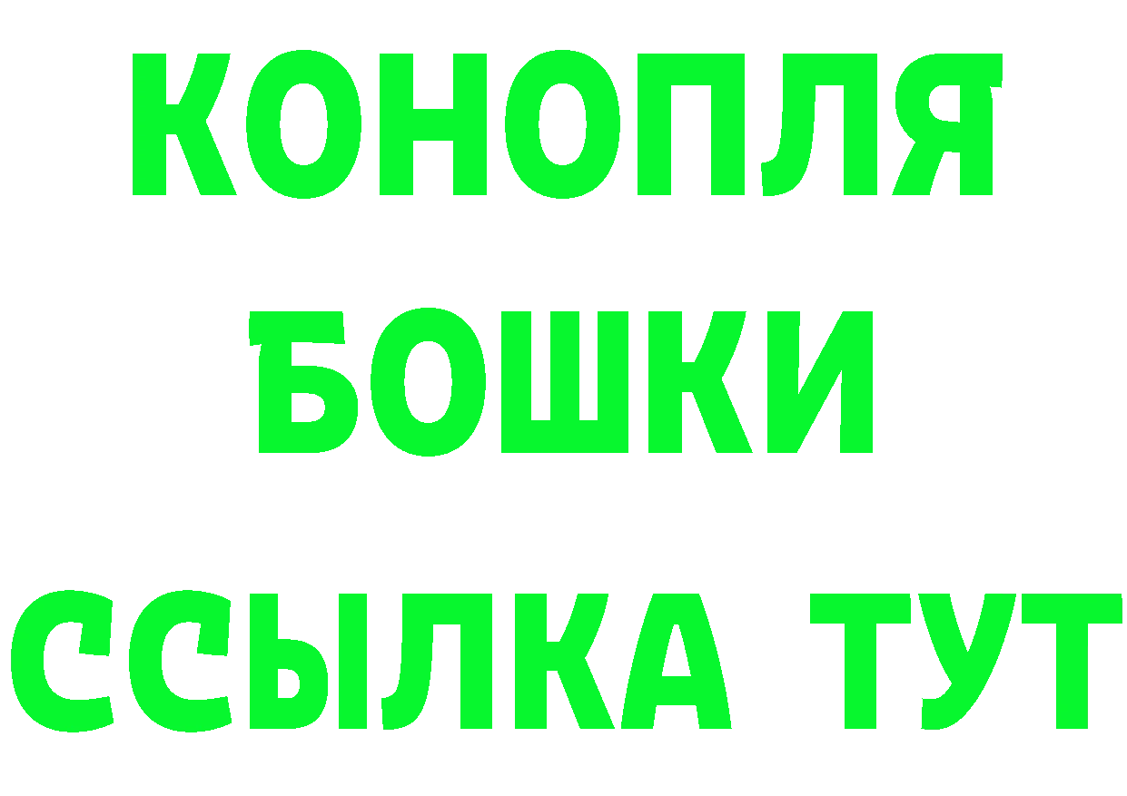 БУТИРАТ бутик как зайти darknet МЕГА Балашов