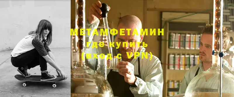 МЕТАМФЕТАМИН Methamphetamine  наркота  Балашов 